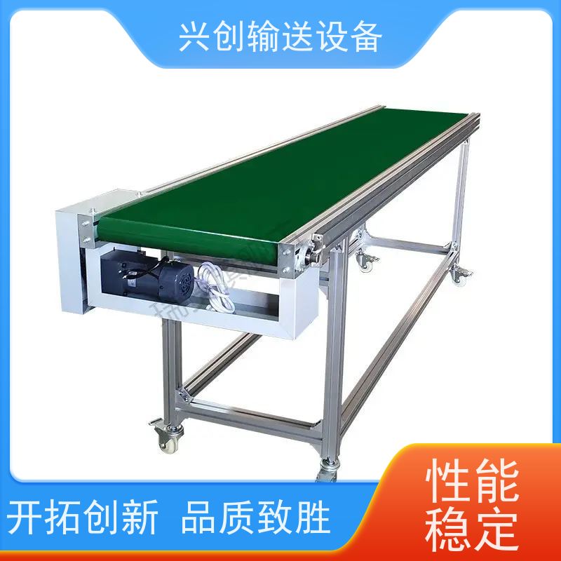 兴创 平面重型承载 皮带线输送机 稳定耐用不停机 美观大气