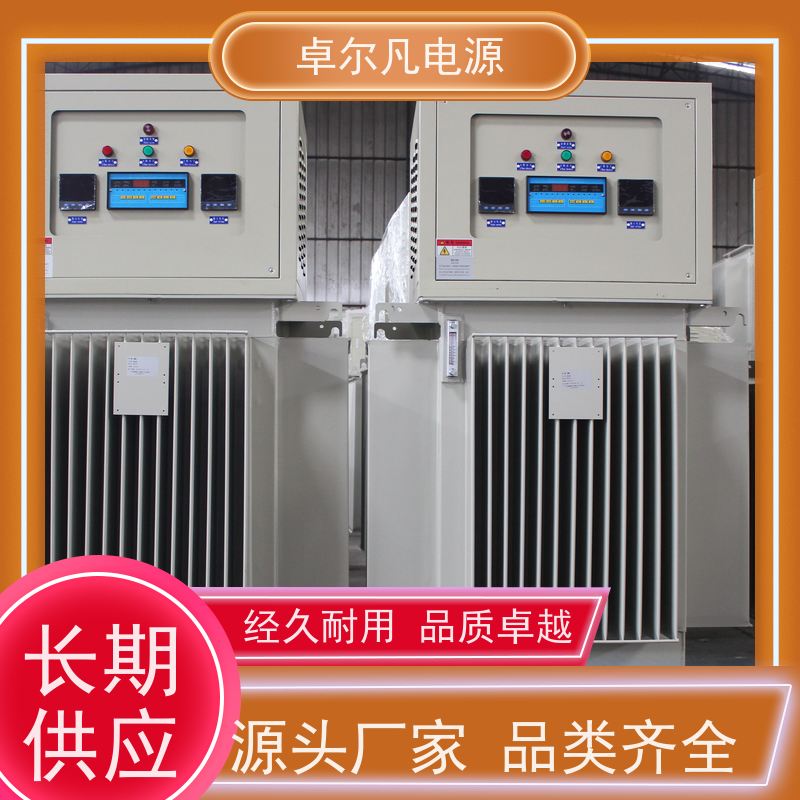  整厂设备专用三相稳压器 可选择干式/油式 2000KVA 卓尔凡电源