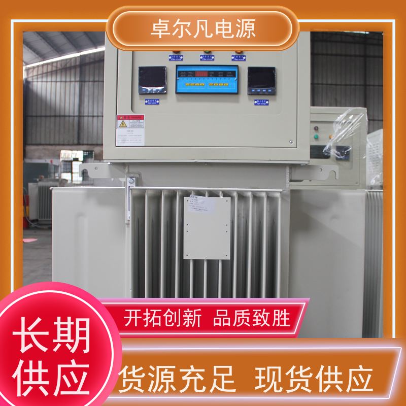  经久耐用 出口越南三相稳压器工厂 库存供应 500KVA 卓尔凡电源