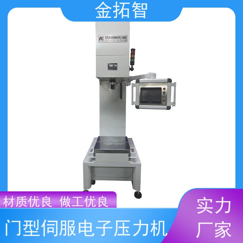 南 通弓形数控伺服电子压力机厂家 远程设备管理 拥有方便的操作空间