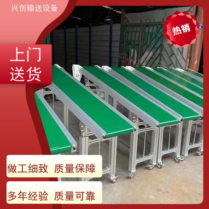 兴创 成品组装车间 皮带线输送机 稳定耐用不停机 节约成本