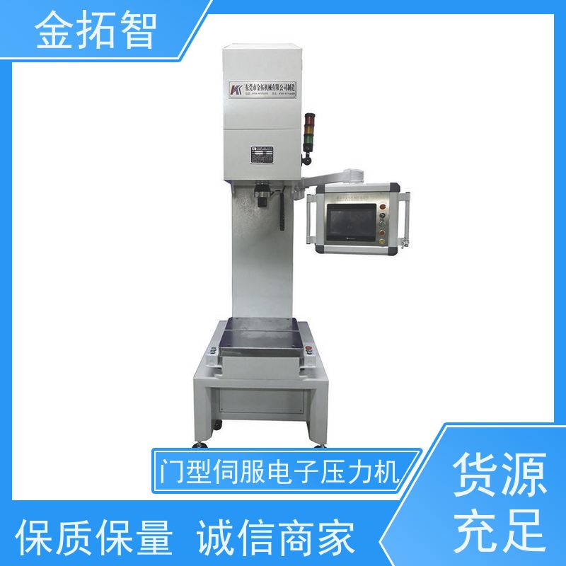 丽 水伺服电子压力机厂家定制 高精度 安全设计周全