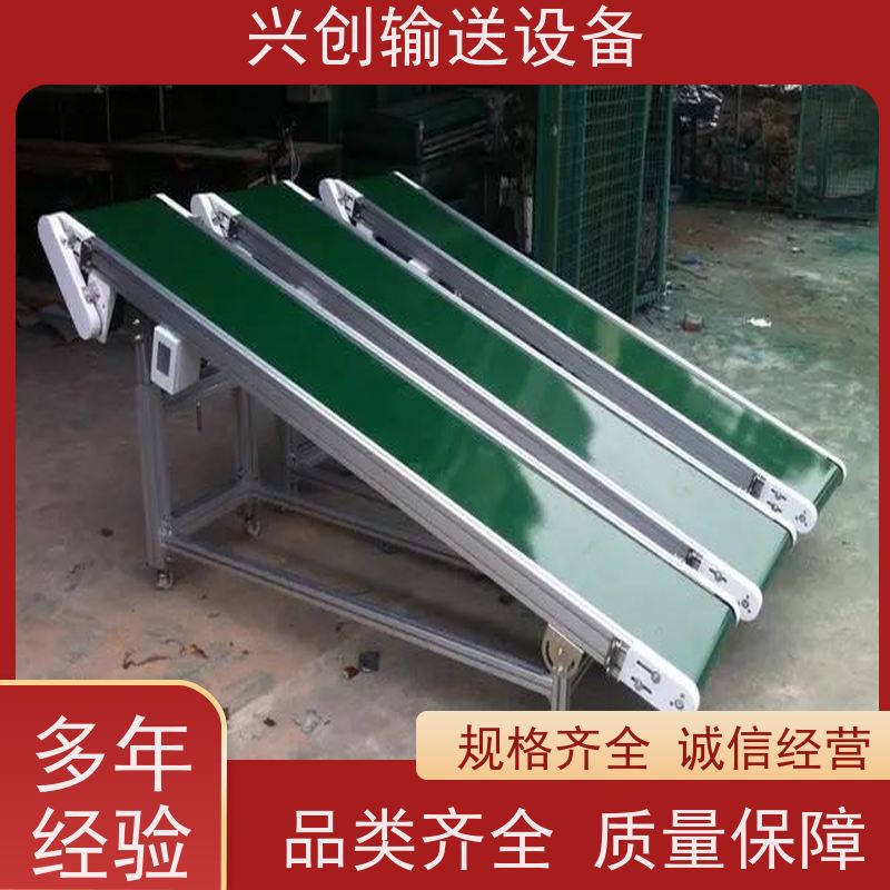 兴创 成品组装车间 输送线传送带 上门安装调试 节省空间