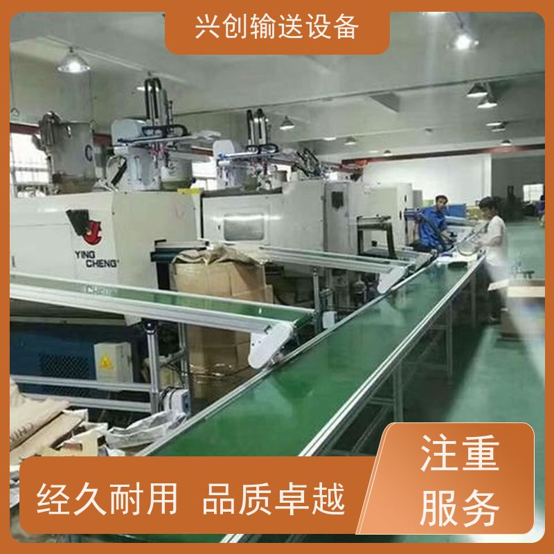 兴创 PVC挡板爬坡防滑 皮带线输送机 不生锈性能稳定 省时增加