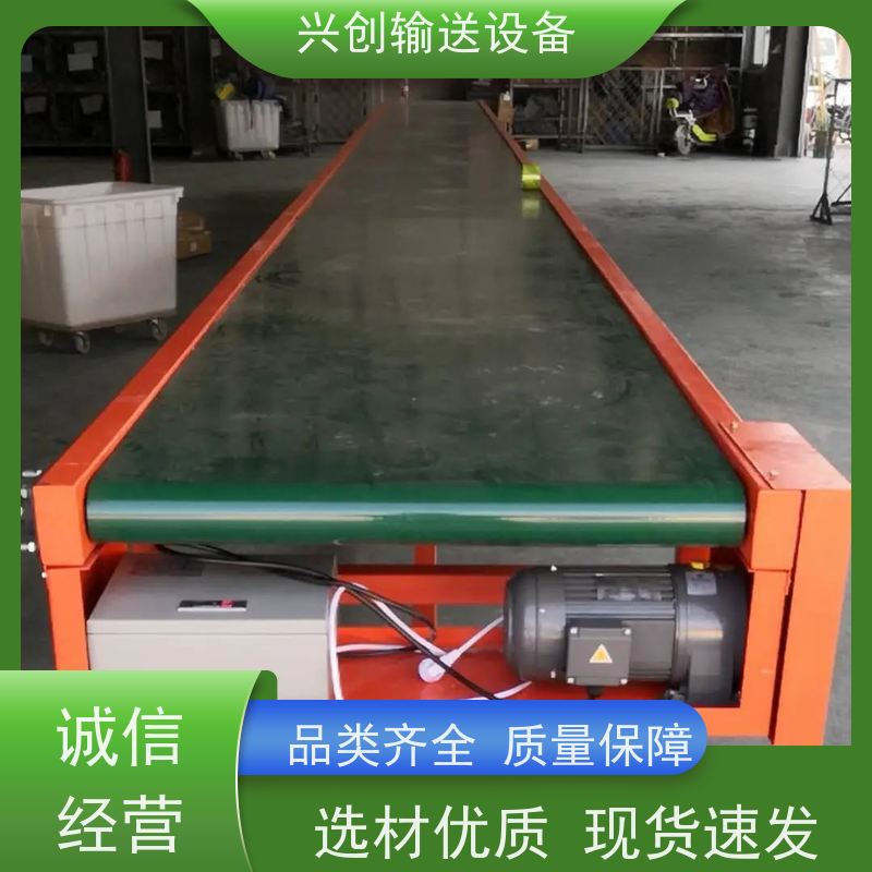 兴创 注塑机接料斜坡 输送线传送带 不跑偏打滑承载大 节省空间