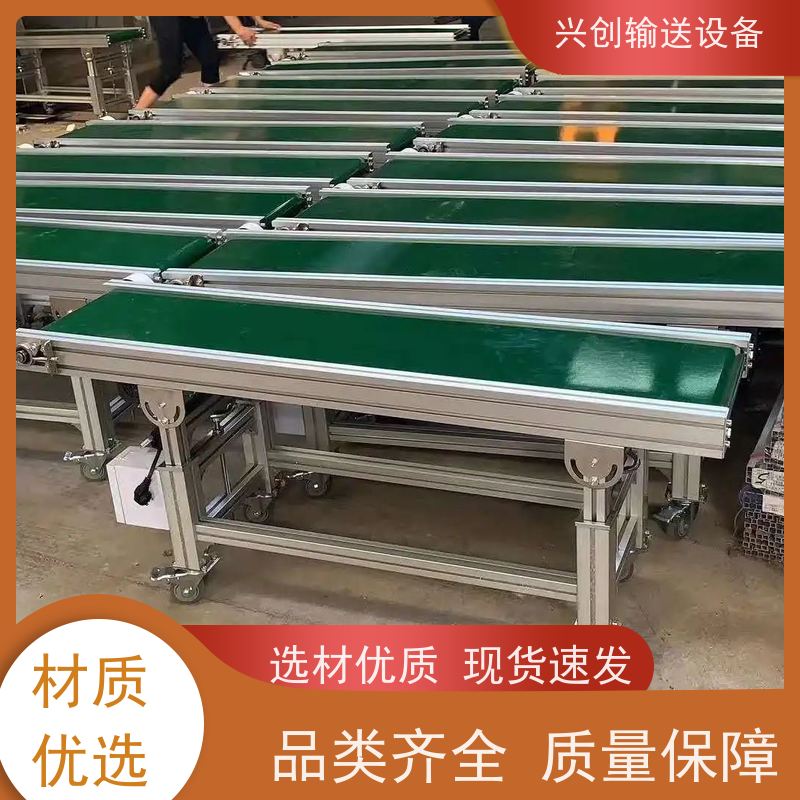 兴创 成品组装车间 流水线运输带 坚固耐用稳定 省时增加