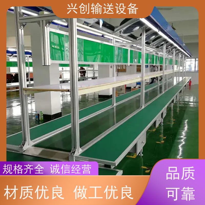 兴创 成品组装车间 流水线运输带 坚固耐用稳定 节约人工