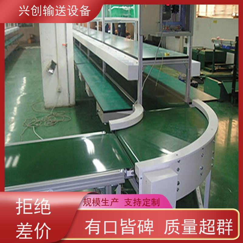 兴创 成品组装车间 流水线运输带 送货上门安装调试 美观大气