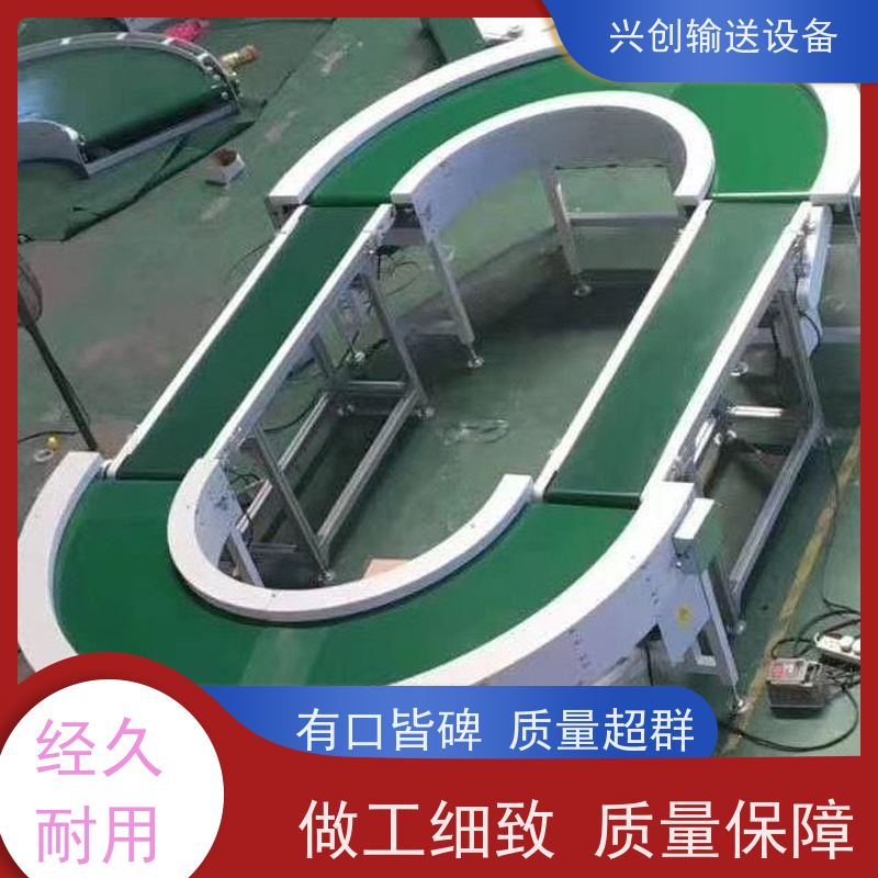 兴创 对边独立工作台 输送带运输机 不跑偏打滑承载大 美观大气