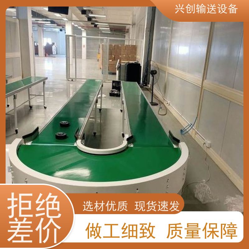 兴创 对边独立工作台 输送带运输机 不跑偏打滑承载大 节省空间