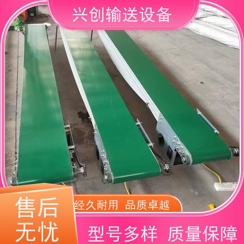 兴创 对边独立工作台 输送带运输机 不生锈性能稳定 省时增加