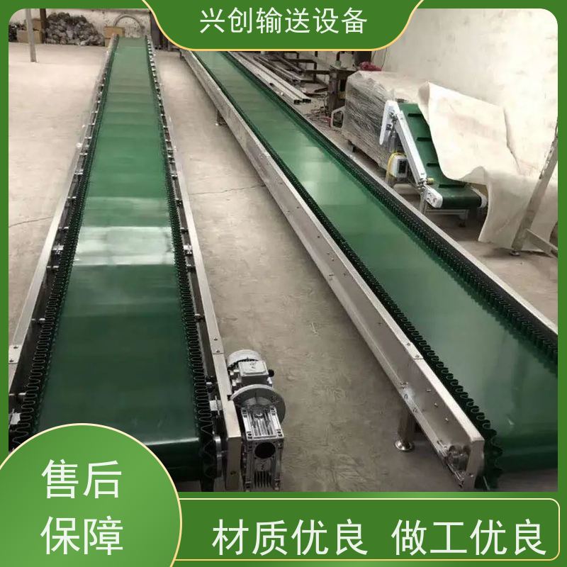 兴创 对边独立工作台 输送带运输机 送货上门安装调试 省时增加