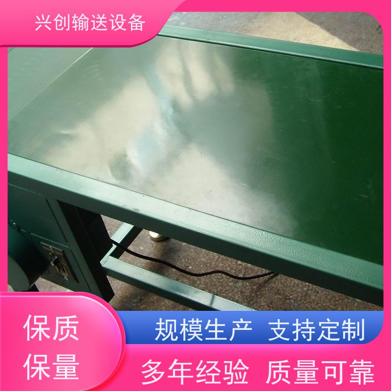 兴创 对边独立工作台 输送带运输机 送货上门安装调试 节约成本