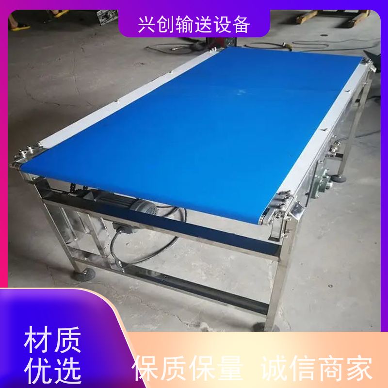 兴创 对边独立工作台 输送带运输机 送货上门安装调试 节省空间