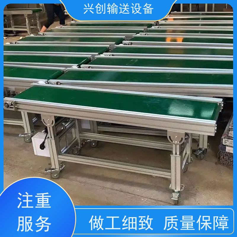 兴创 对边独立工作台 皮带线输送机 上门安装调试 美观大气