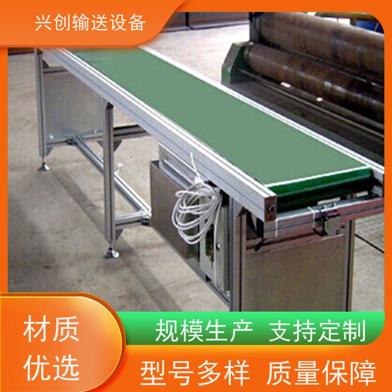 兴创 对边独立工作台 皮带线输送机 上门安装调试 节约成本