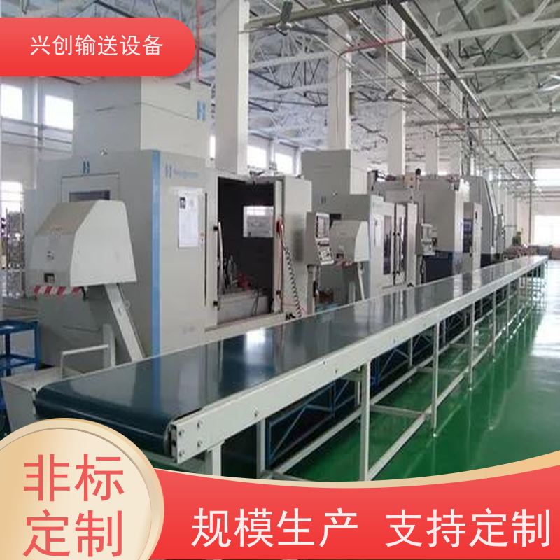 兴创 对边独立工作台 皮带线输送机 稳定耐用不停机 美观大气