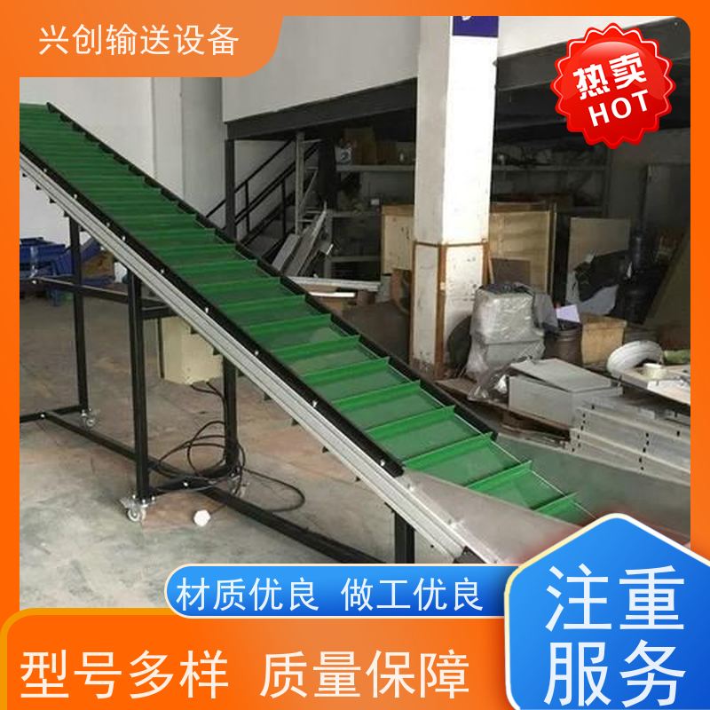 兴创 防滑PVC皮带爬坡 输送带运输机 上门安装调试 美观大气