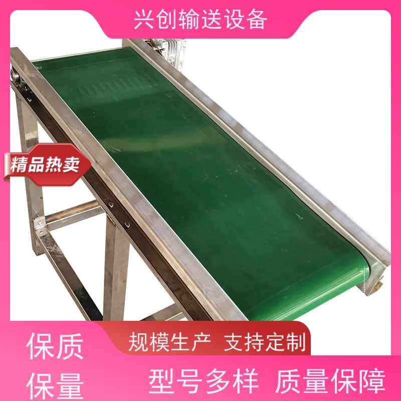 兴创 对边独立工作台 皮带线输送机 不跑偏打滑承载大 节约成本
