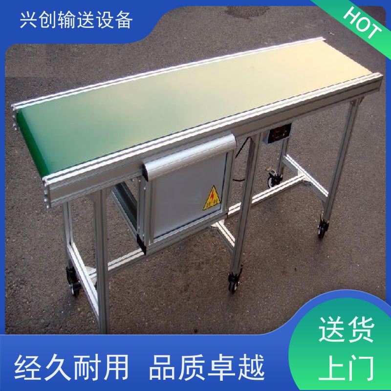 兴创 对边独立工作台 皮带线输送机 不生锈性能稳定 省时增加