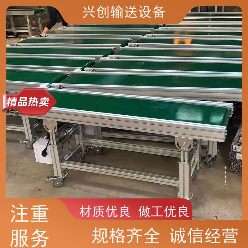 兴创 对边独立工作台 皮带线输送机 不生锈性能稳定 节约成本