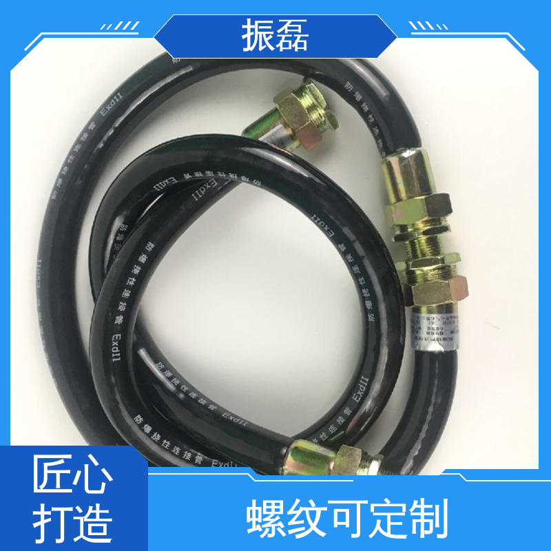 振磊 防爆金属穿线软管 厂家供应 挠性PVC连接管 32*1000