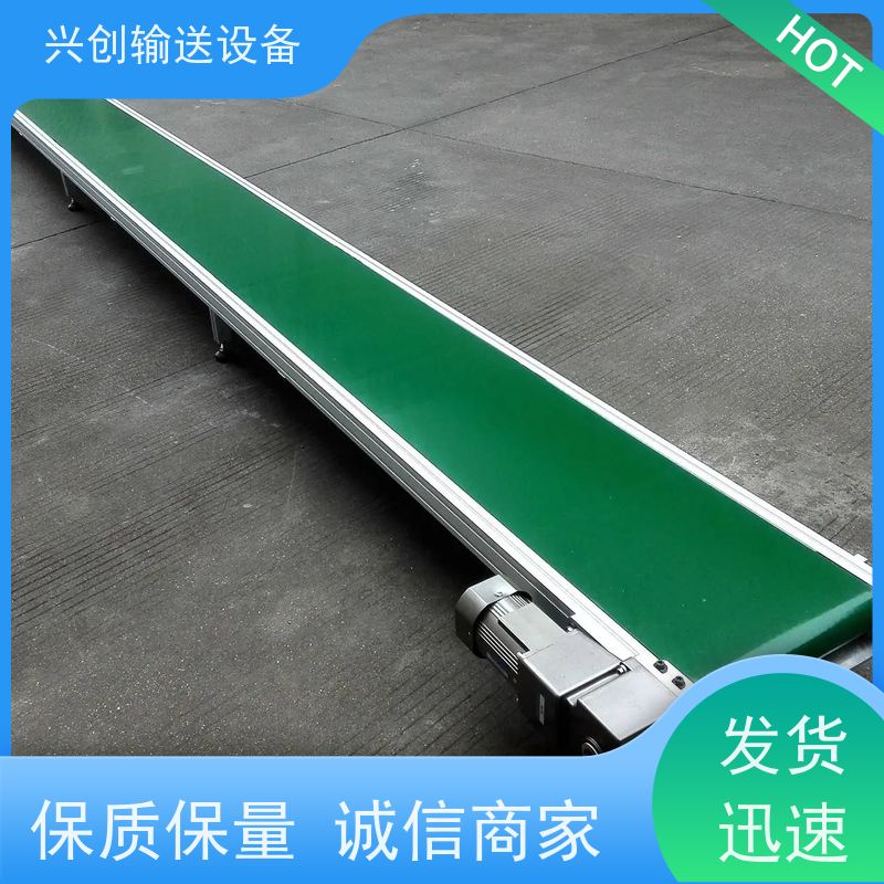 兴创 PVC裙边爬坡挡板斜坡 皮带线输送机 坚固耐用稳定 美观大气
