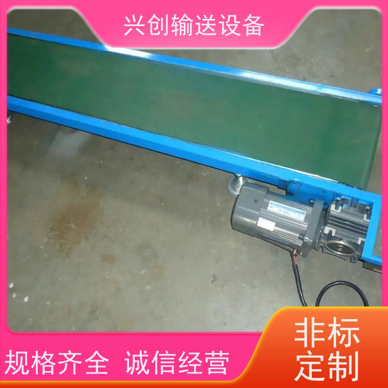 兴创 对边独立工作台 输送线传送带 坚固耐用稳定 省时增加