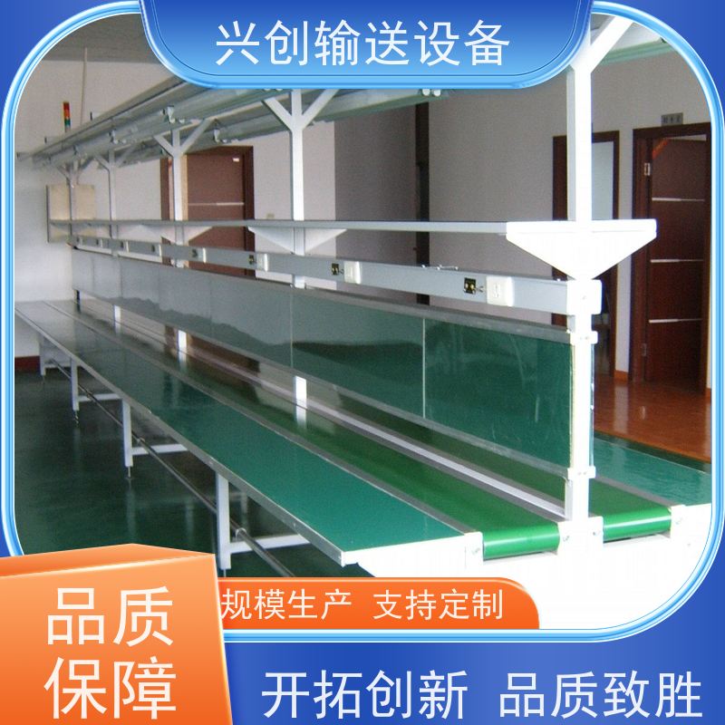 兴创 对边独立工作台 输送线传送带 不跑偏打滑承载大 节约成本