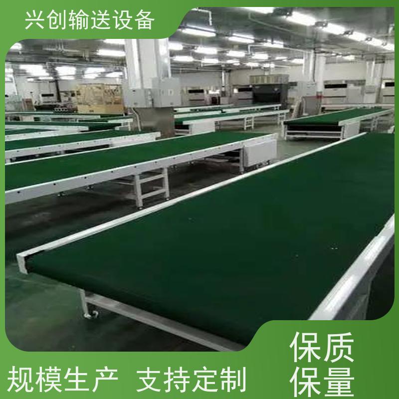 兴创 对边独立工作台 输送线传送带 送货上门安装调试 省时增加
