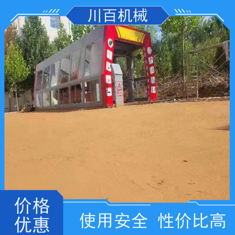 川百机械 隧道洗车机 清洗效率高 售后服务流程完善