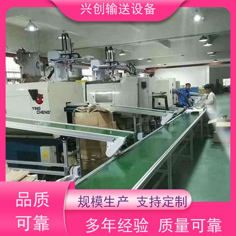 兴创 对边独立工作台 输送线传送带 送货上门安装调试 节约人工