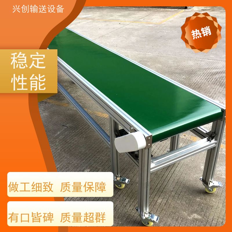 兴创 对边独立工作台 流水线运输带 上门安装调试 节省空间