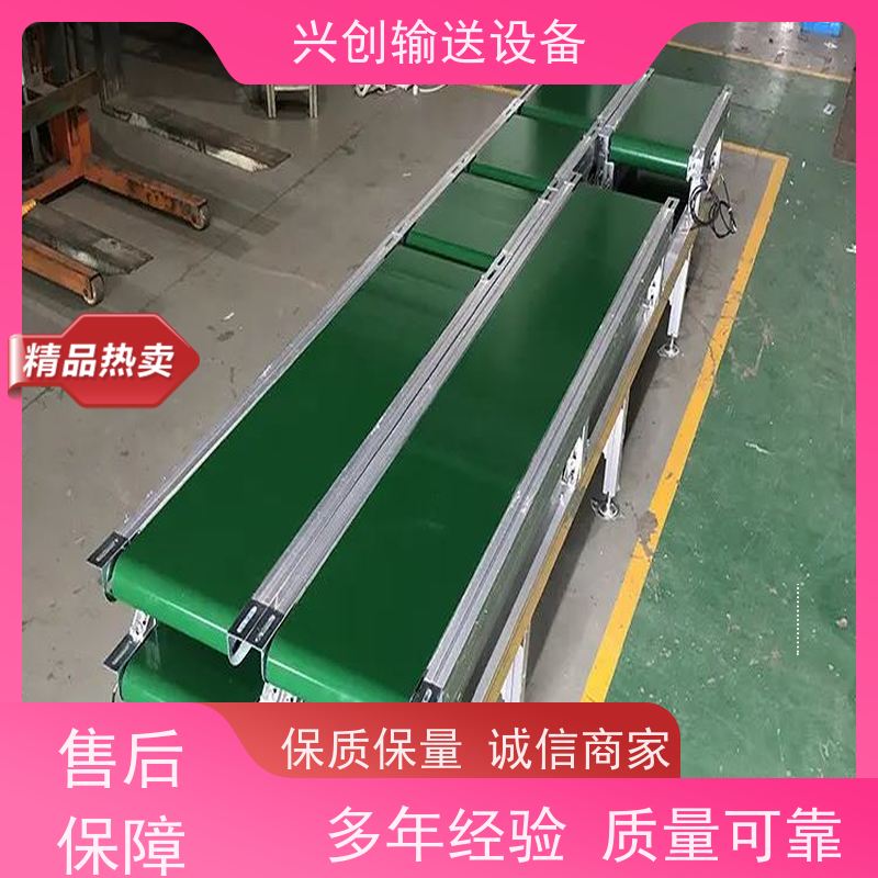 兴创 对边独立工作台 流水线运输带 稳定耐用不停机 省时增加