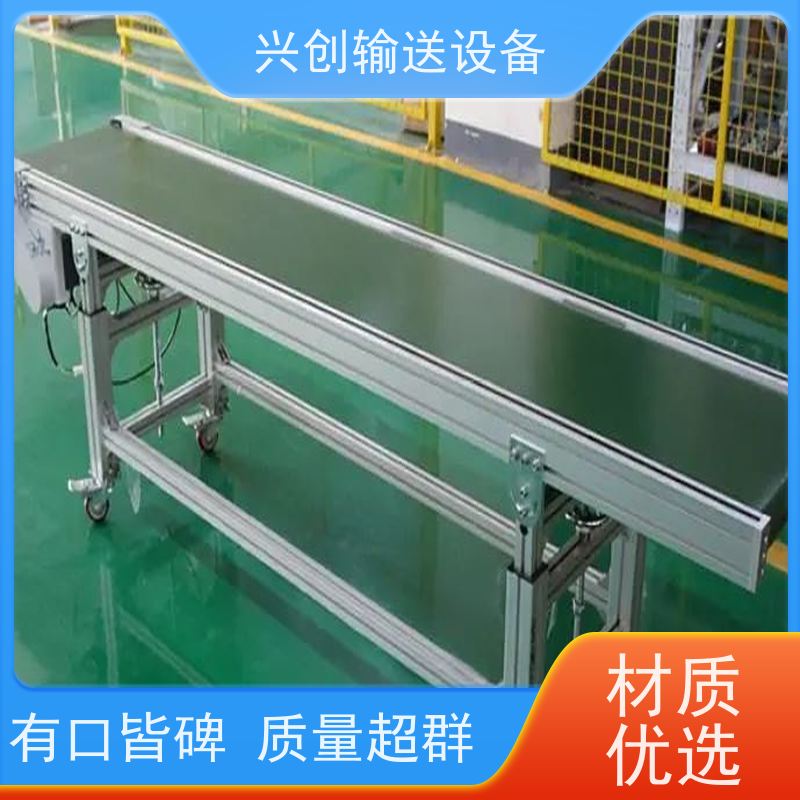 兴创 对边独立工作台 流水线运输带 稳定耐用不停机 节约成本