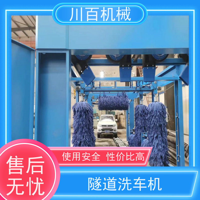 川百机械 隧道洗车机 清洗效率高 承重力强 欢迎采购