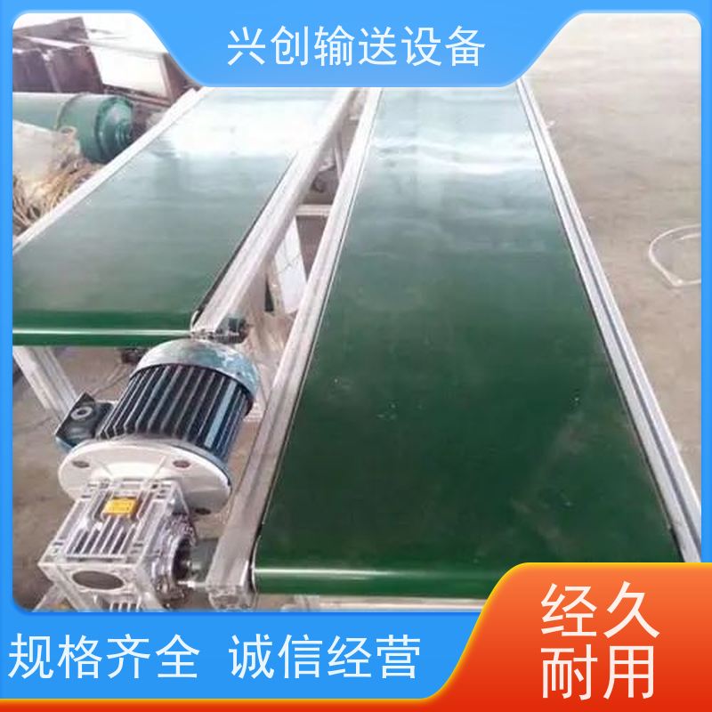 兴创 对边独立工作台 流水线运输带 稳定耐用不停机 节省空间