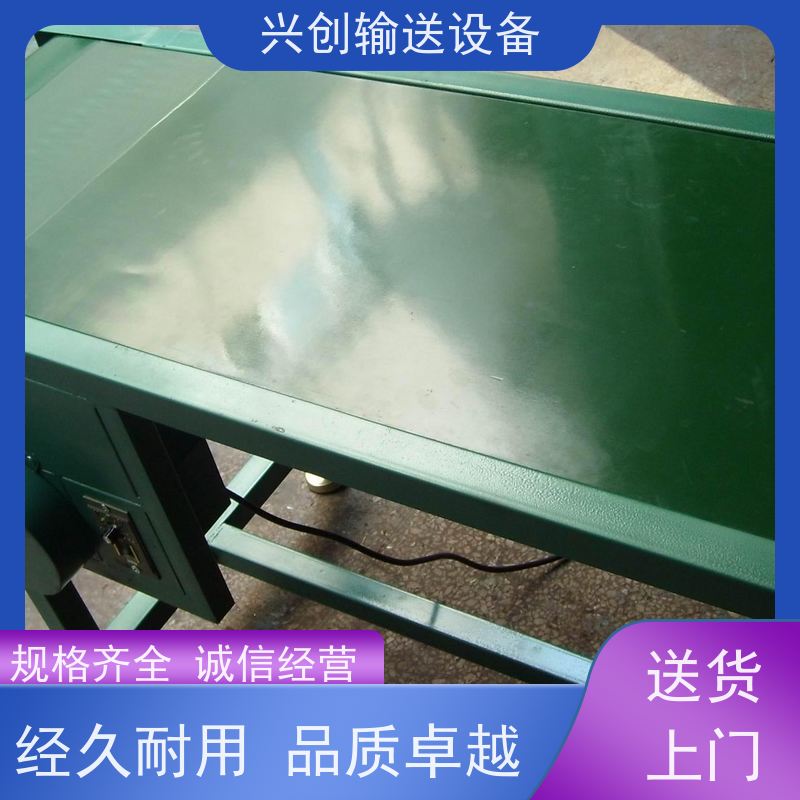 兴创 对边独立工作台 流水线运输带 坚固耐用稳定 省时增加