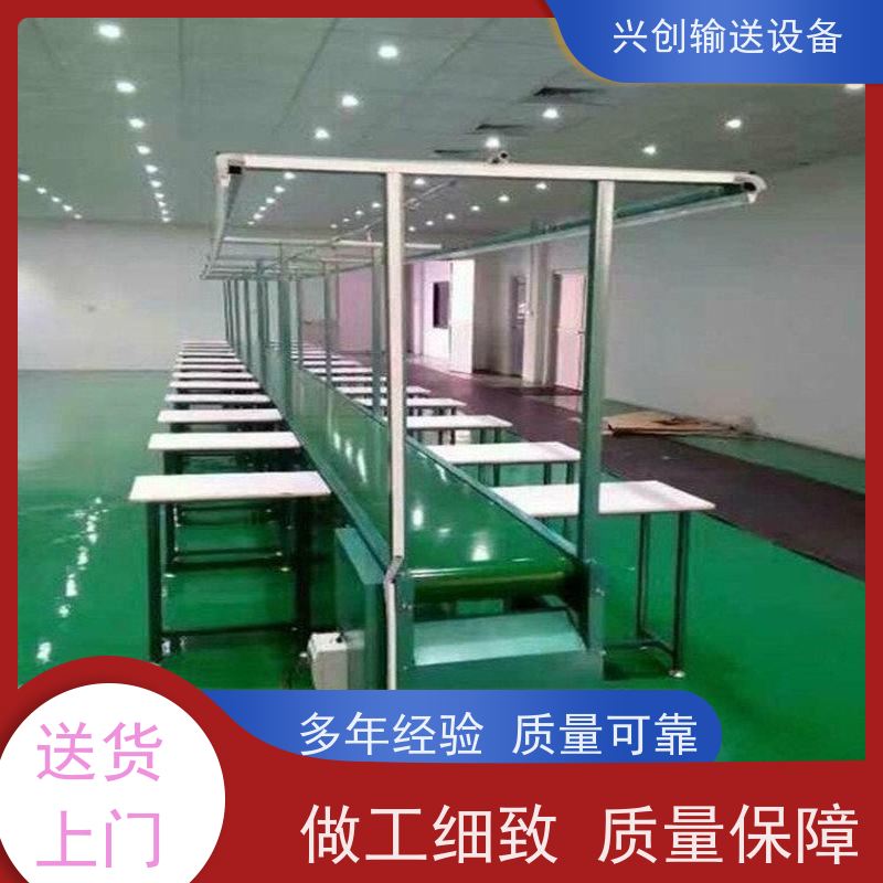 兴创 对边独立工作台 流水线运输带 坚固耐用稳定 美观大气