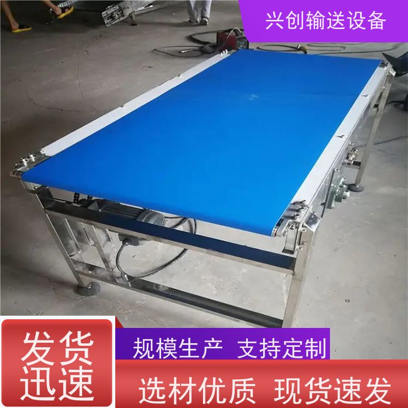 兴创 对边独立工作台 流水线运输带 坚固耐用稳定 节约成本