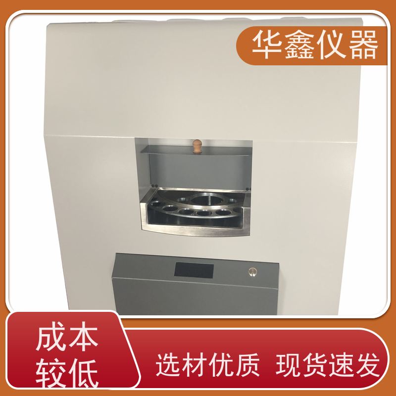 华鑫 HXGF-5000 煤炭快速工业分析仪 水分灰分挥发分测试仪