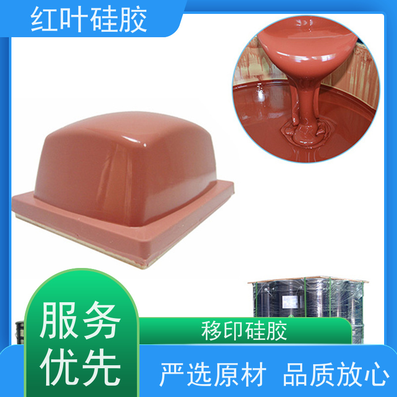 红叶 硅胶店 回弹力好 上油好 图案印刷清晰 使用安全 性价比高