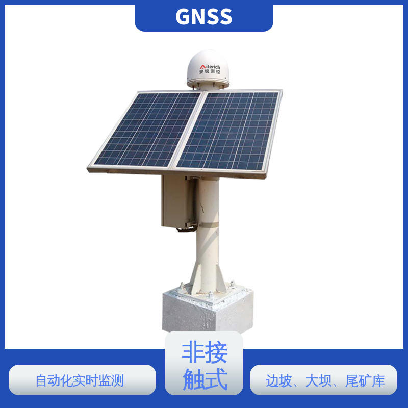 三轴位移 全球卫星导航系统GNSS 泥石流地灾预警站 自动化监测
