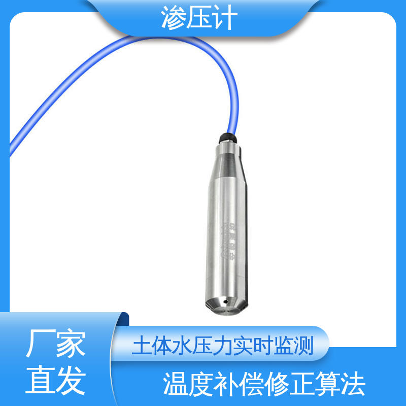 孔隙水压力计 深基坑 土体水位的变化 长期在线监测