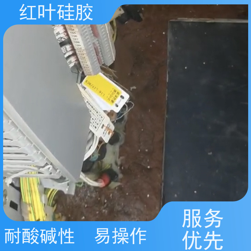 红叶硅胶 电缆柜防潮封堵剂 结构坚固 粘接性好 物流配送 发货快