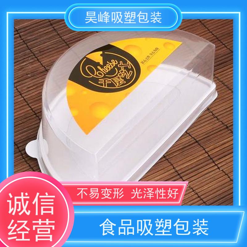 昊峰惠 州 吸塑包装环保材质 加工性能好厂家供应 售后无忧