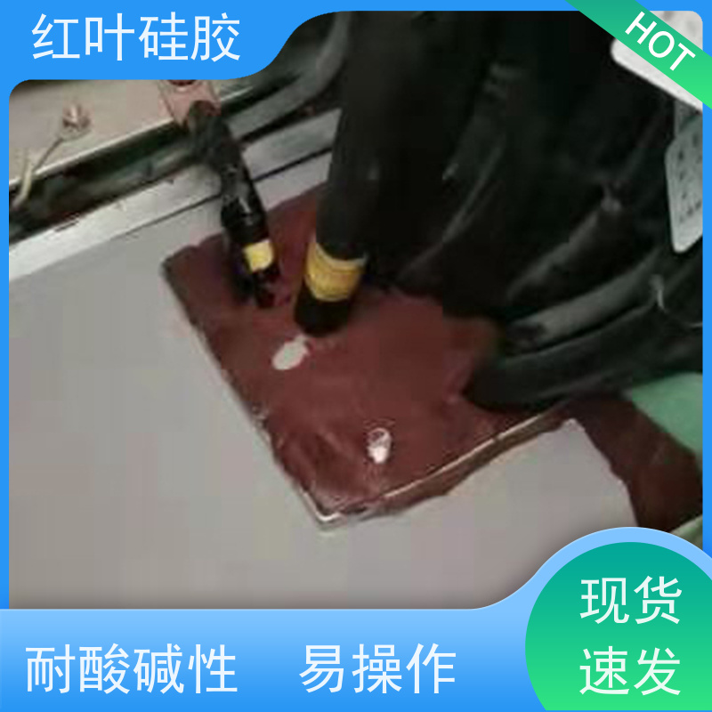 红叶硅胶 电缆柜防潮封堵剂 耐老化使用寿命长 多规格可选 库存充足
