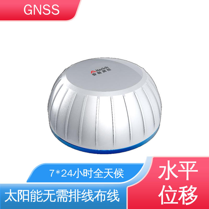 实时在线监测 三维位移 全球卫星导航系统GNSS 煤矿安全预警