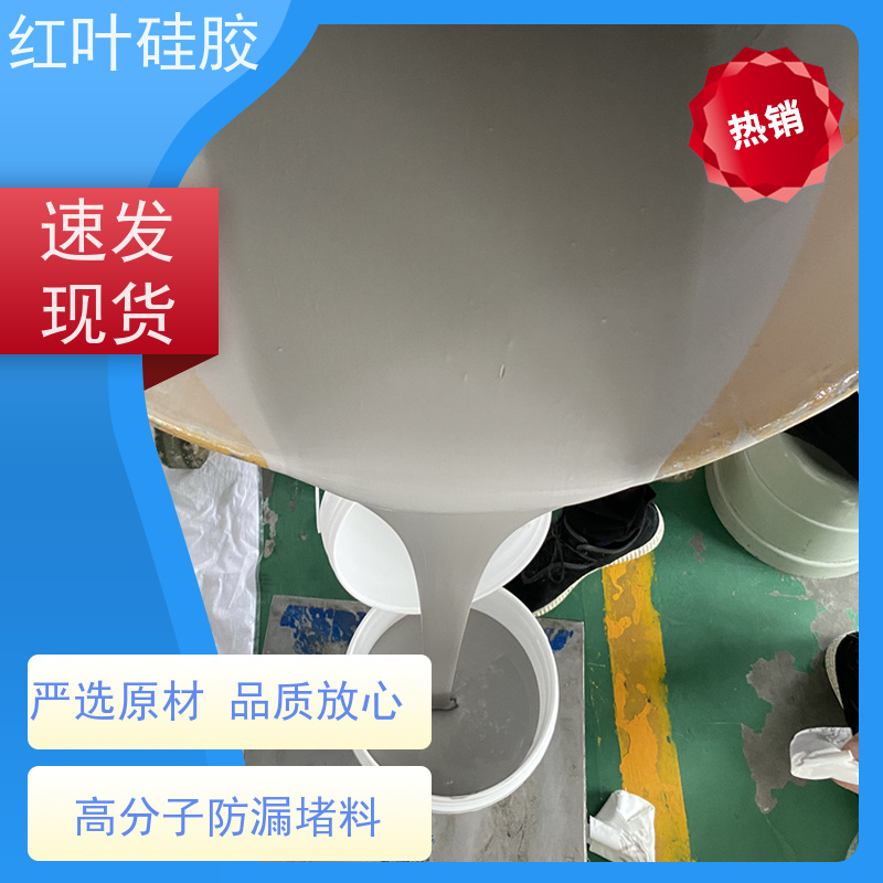 红叶硅胶 电缆柜防潮封堵剂 耐老化使用寿命长 不溶胀不开裂 阻燃绝缘