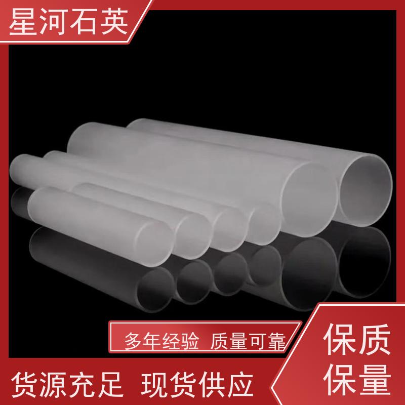 供应 消毒柜石英管 高透光 高密度 规格齐全 支持定制 星河